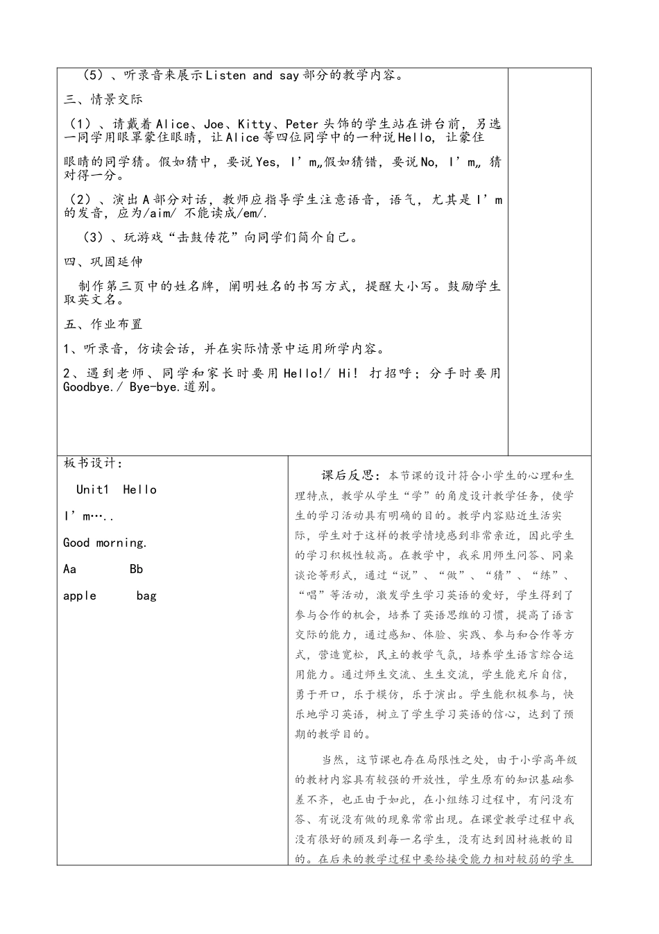 2025年沪教版牛津小学英语三年级上册英语电子教案全册_第2页