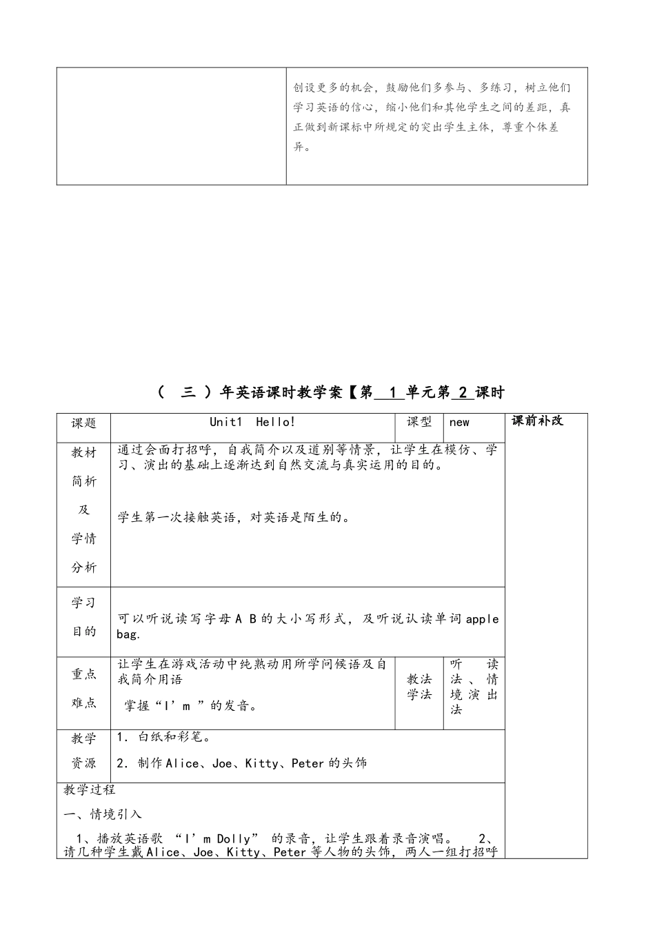 2025年沪教版牛津小学英语三年级上册英语电子教案全册_第3页