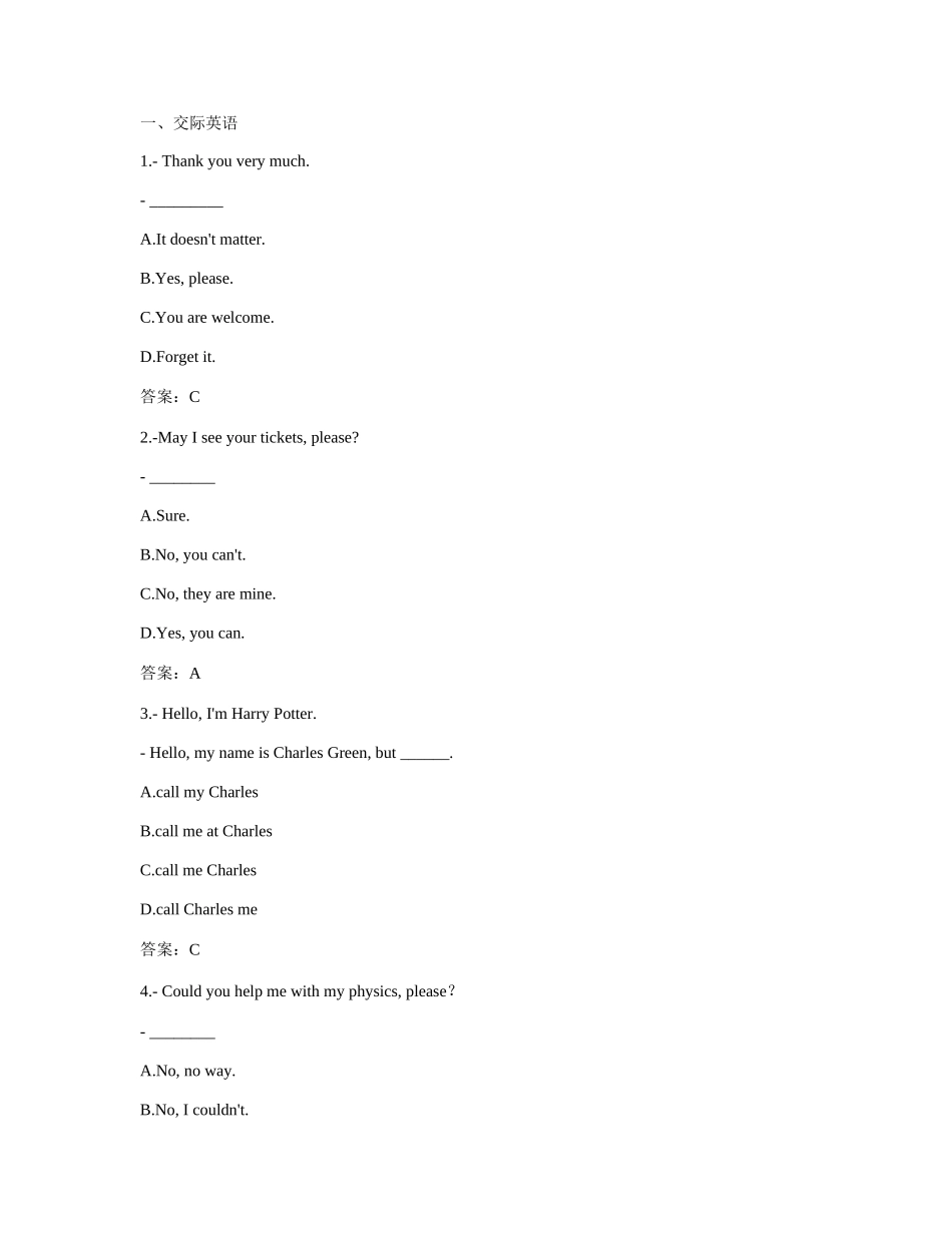 2025年7月大学英语B统考题库网考大学英语B真题_第1页