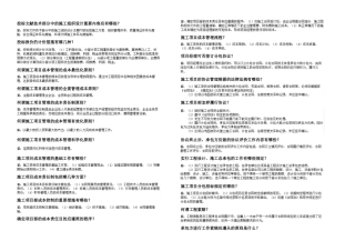 2025年执业资格一级建造师市政公用工程实务复习资料