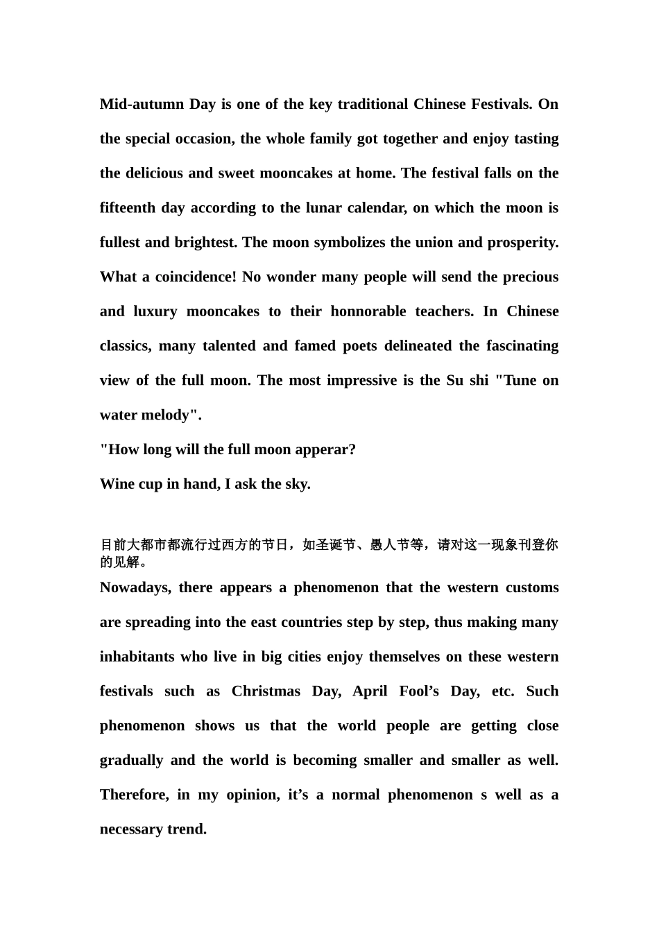 2025年山西医科大学研究生复试英语面试_第3页