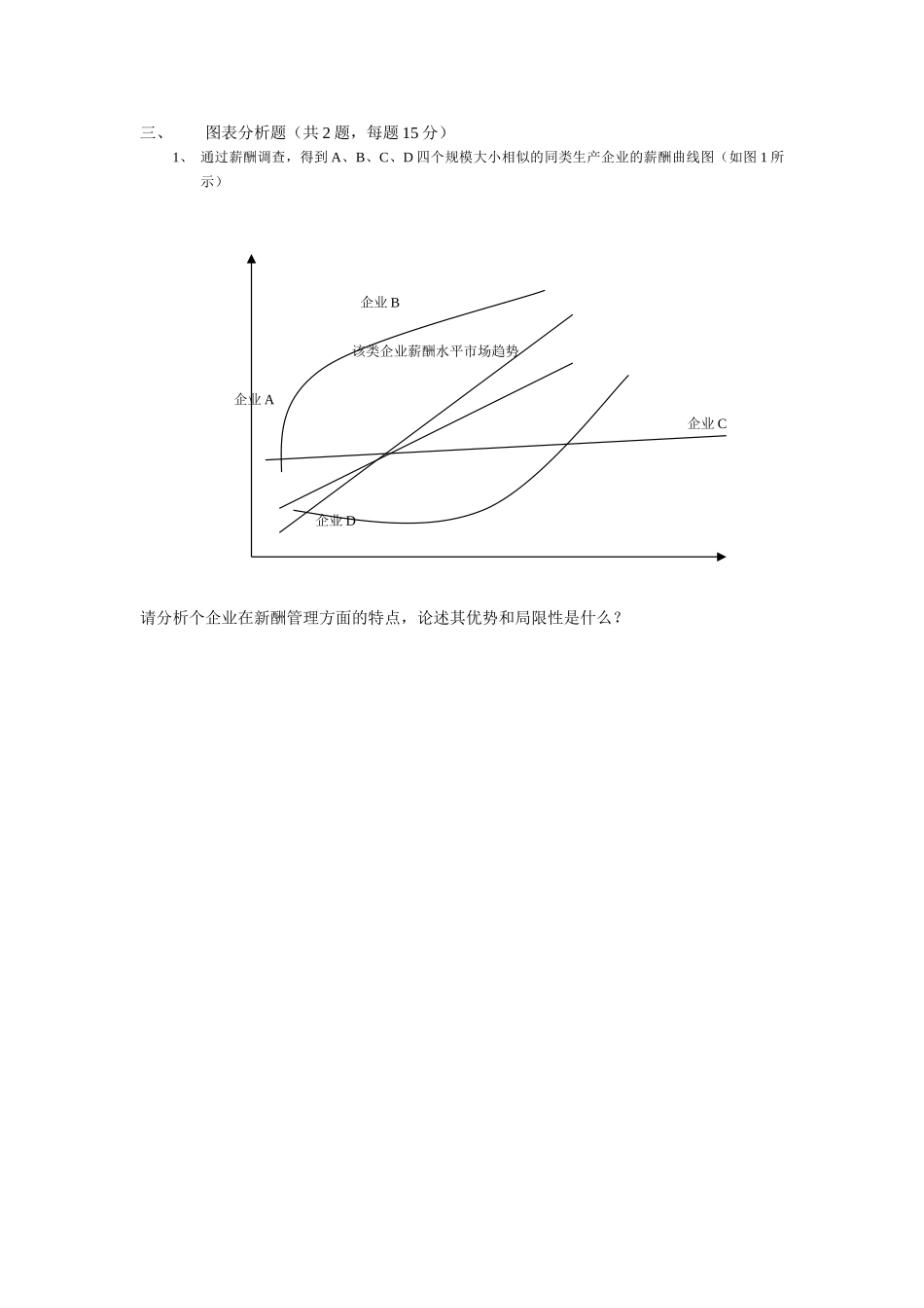 2025年11月人力资源师考试试题_第2页