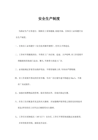 汽修厂制度和岗位职责