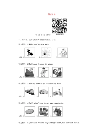 2025年9年级英语全册Unit4Iusedtobeafraidofthedark单元综合测试新版人