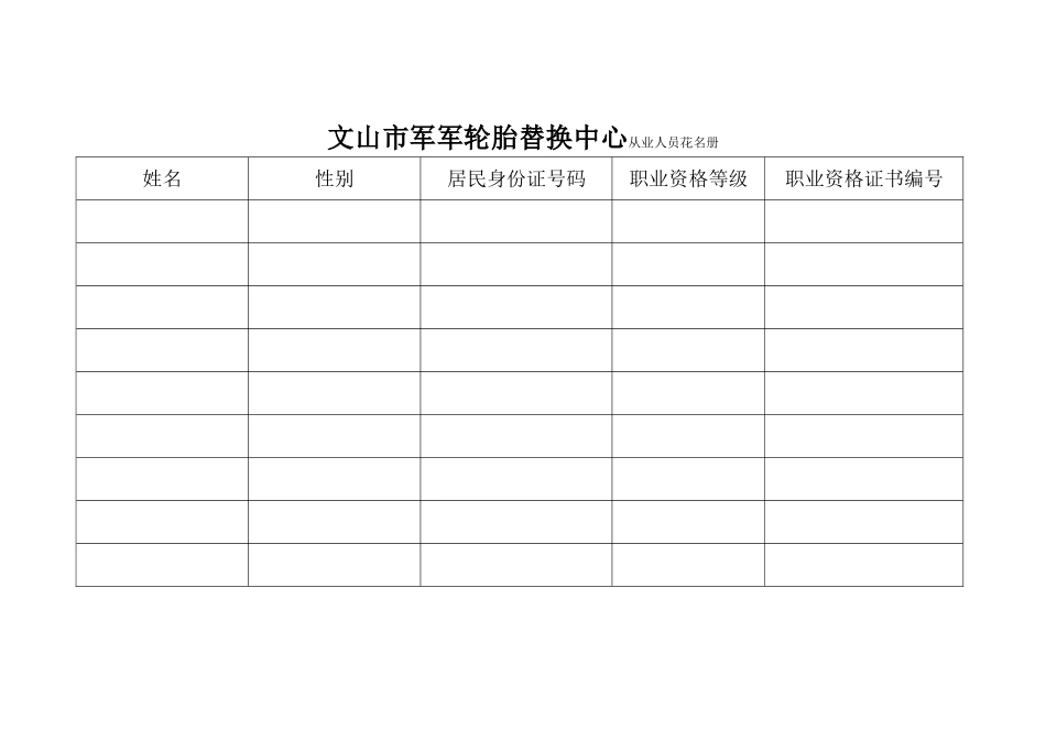 汽修安全生产操作规程_第2页