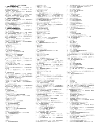 2025年二级建造师市政公用工程案例分析要点归纳
