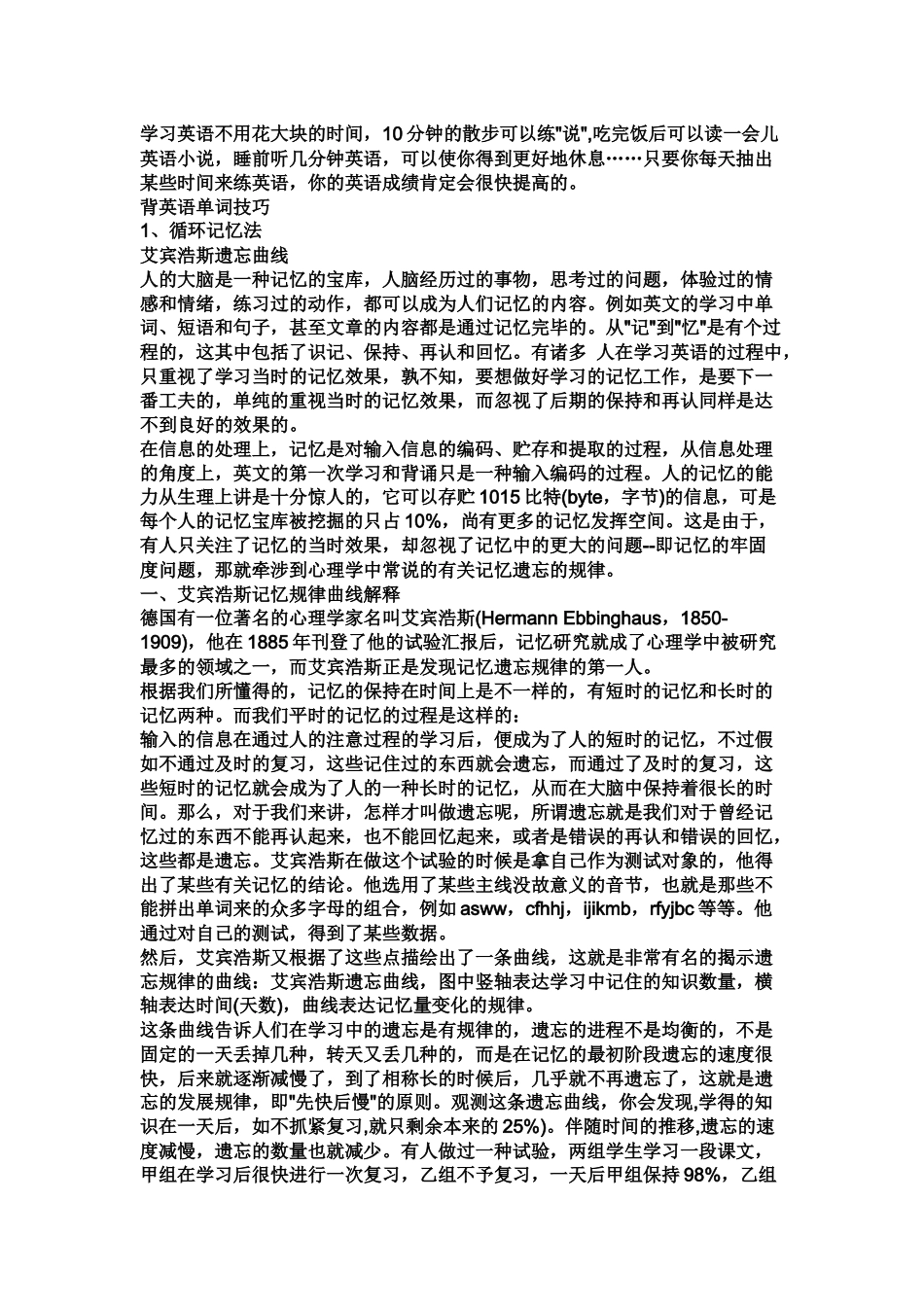 2025年北京大学光华管理学院工商管理硕士学习啊_第2页