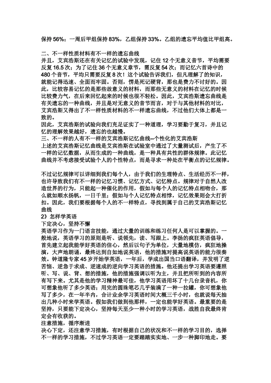 2025年北京大学光华管理学院工商管理硕士学习啊_第3页