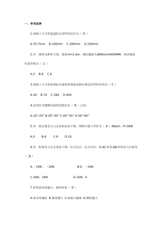 2025年一级建造师房屋建筑专业工程管理与实务考试试题及答案