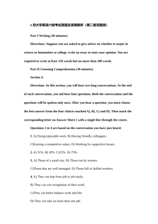 2025年6月英语六级第二套及答案解析