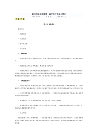 2025年51CTO软考网络工程师