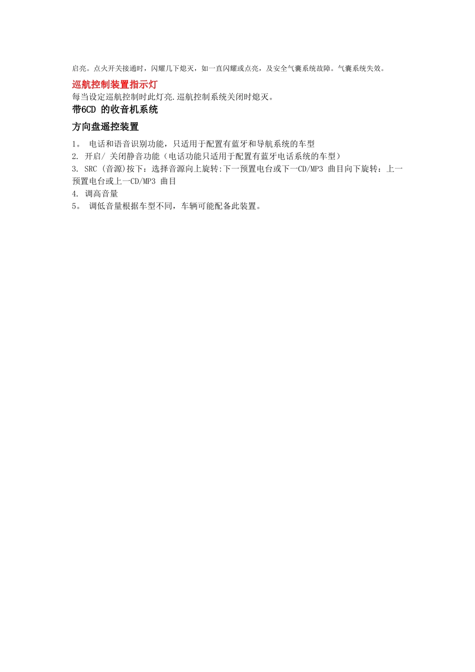 汽车仪表图标显示_第2页