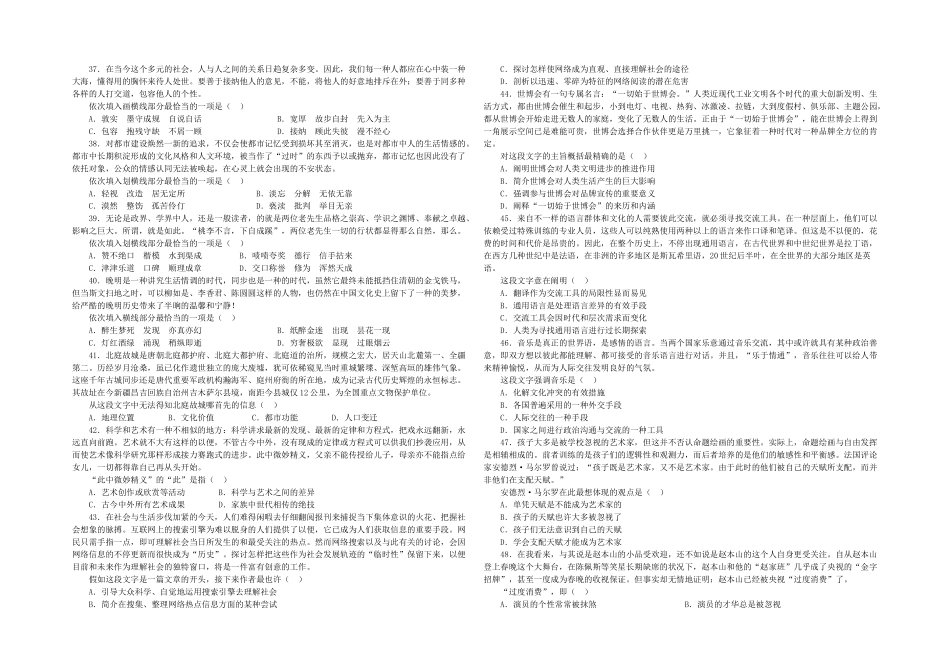 2025年公务员行测题库及答案一_第3页