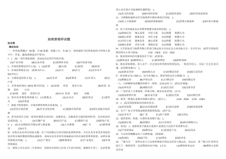 2025年助理营销师考试试题