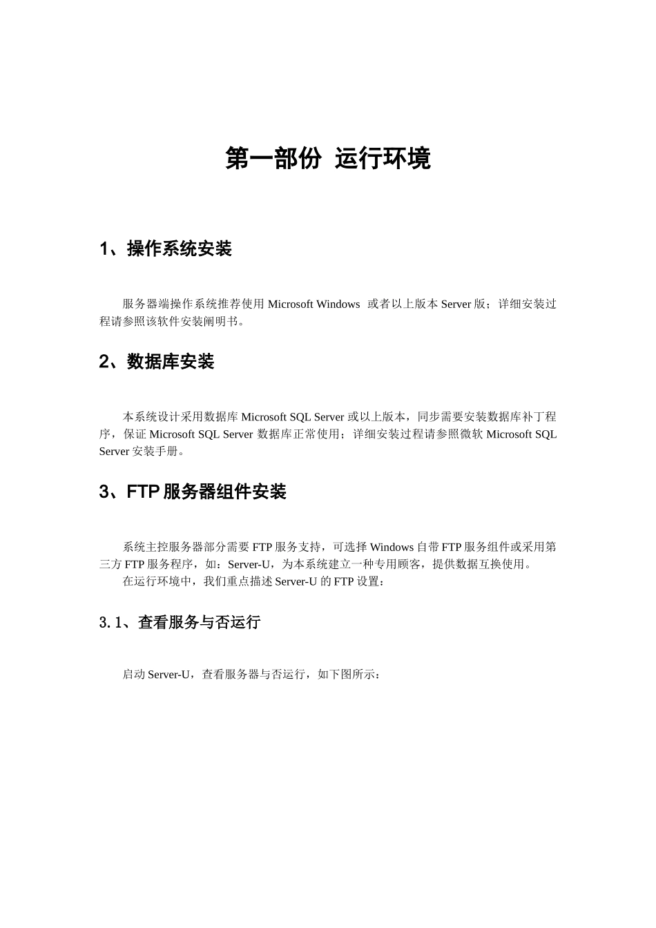 2025年ADSS系统管理员使用手册成都巅峰科技有限公司_第2页