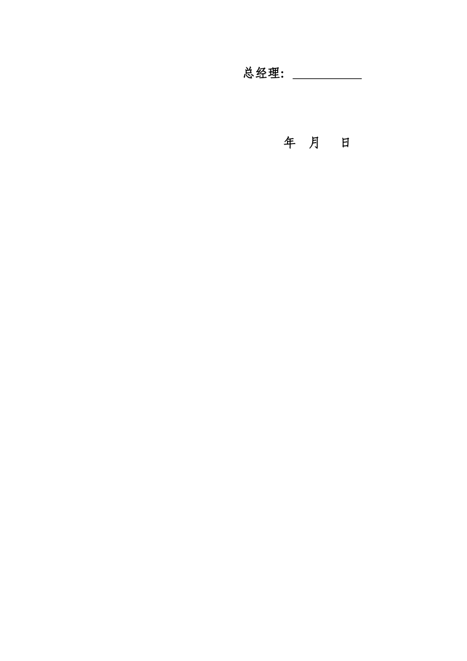 2025年LNG加气站事故应急预案全套_第3页