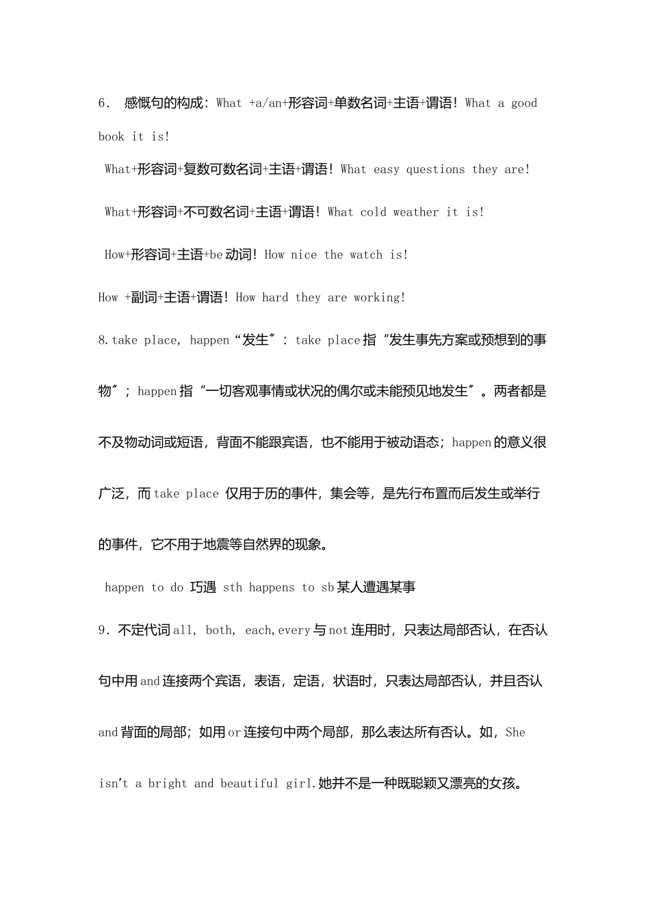 2025年沪教版初二下册英语知识点_第3页