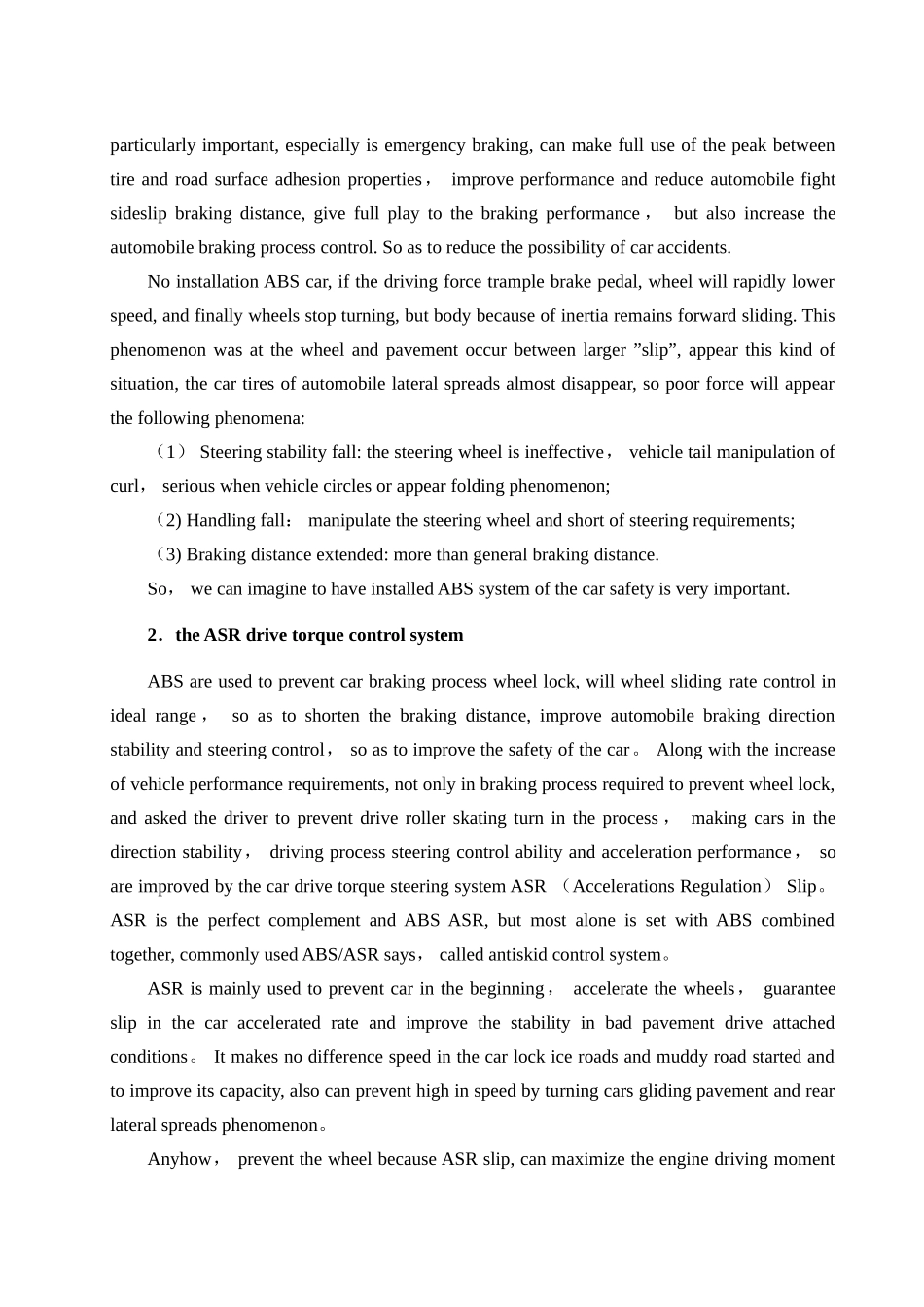 汽车安全系统分析外文文献_第2页