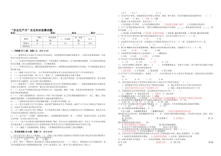 2025年安全生产月安全知识竞赛试题含答案