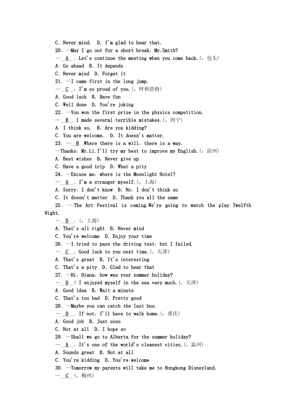 2025年中考英语总复习第二轮语法考点聚焦考点跟踪突破39日常交际用语_第3页