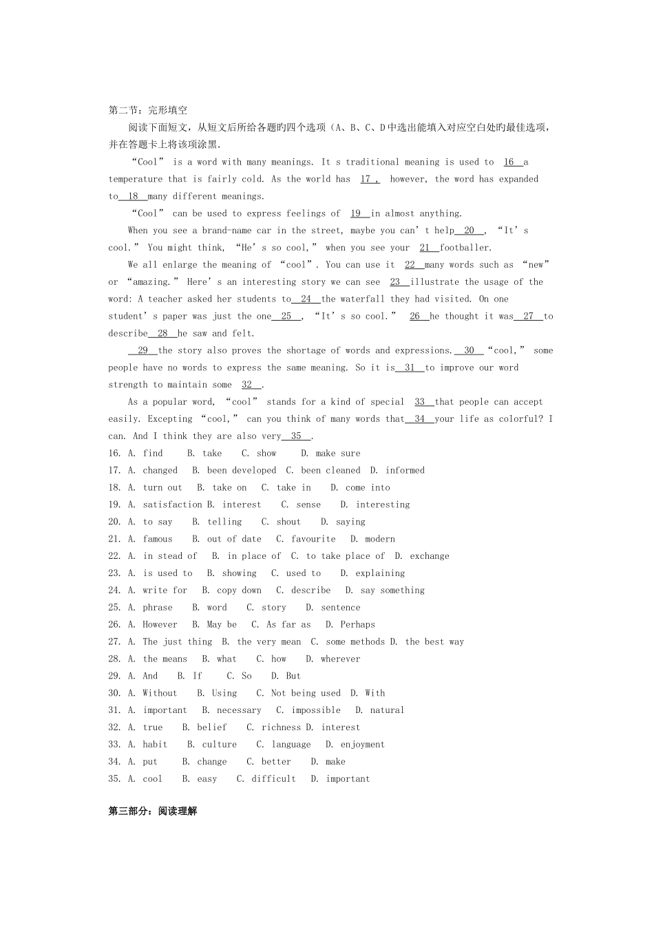 2025年PETS2全国公共英语等级考试2级模拟试题1及答案_第2页