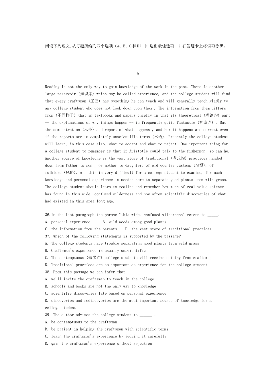 2025年PETS2全国公共英语等级考试2级模拟试题1及答案_第3页