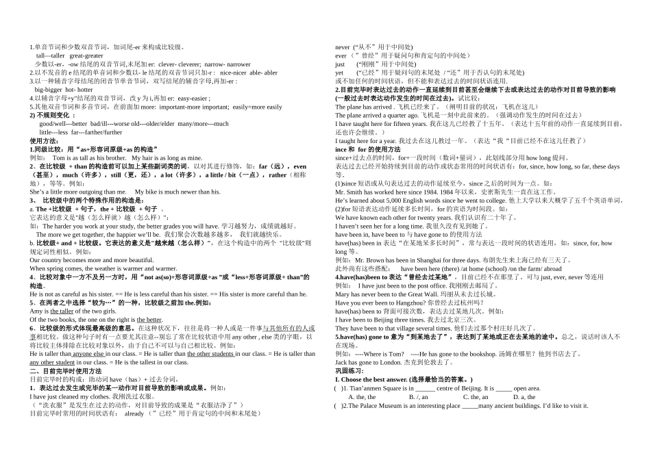 2025年上海牛津英语AUU知识点和练习_第2页