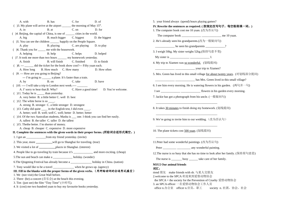 2025年上海牛津英语AUU知识点和练习_第3页