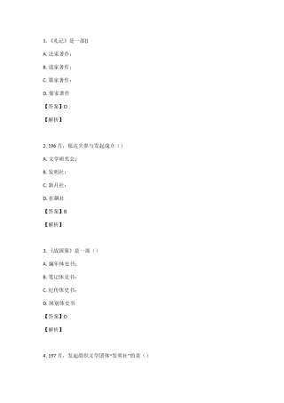 2025年西南大学专升本大学语文试题