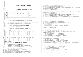 汽车文化试卷及答案