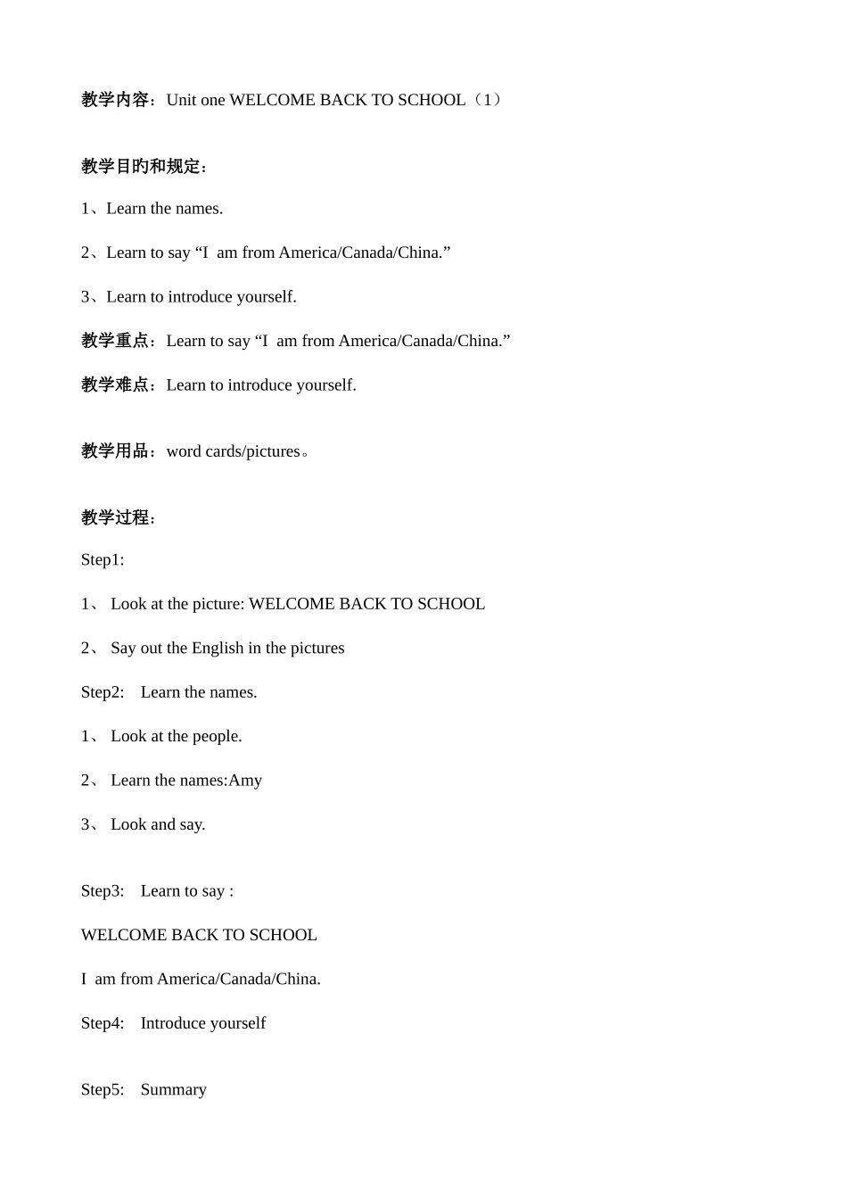 2025年PEP小学三年级英语下册教案全册_第1页