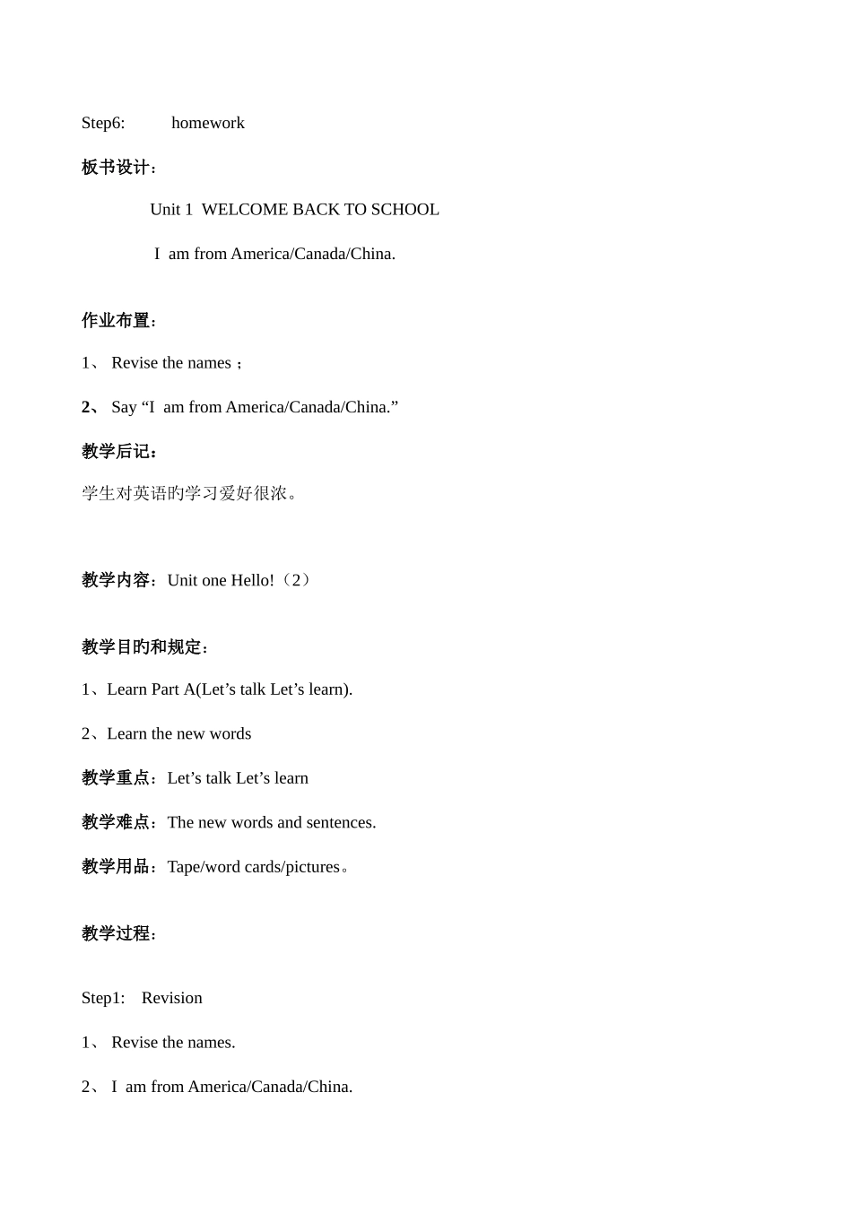 2025年PEP小学三年级英语下册教案全册_第2页