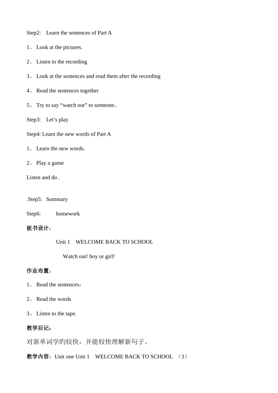 2025年PEP小学三年级英语下册教案全册_第3页