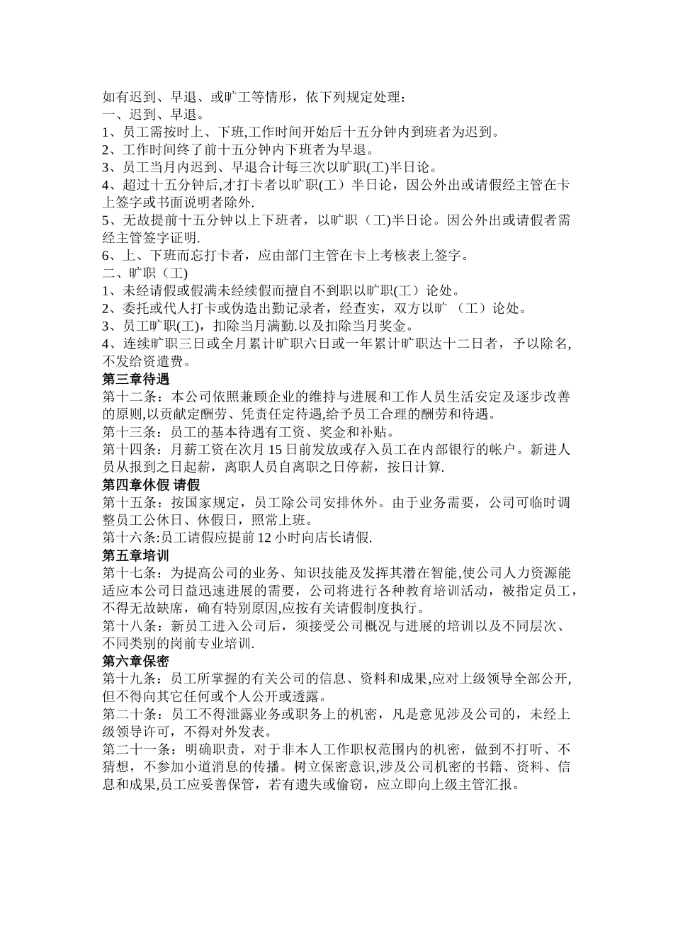 汽车服务管理制度_第2页