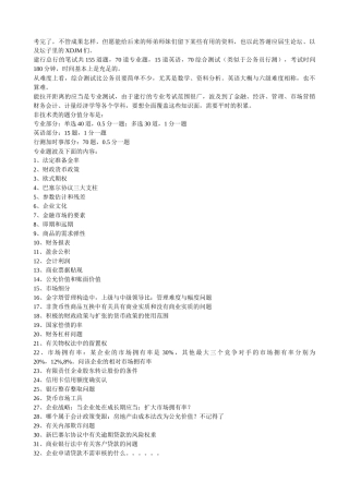 2025年银行笔试题及经验