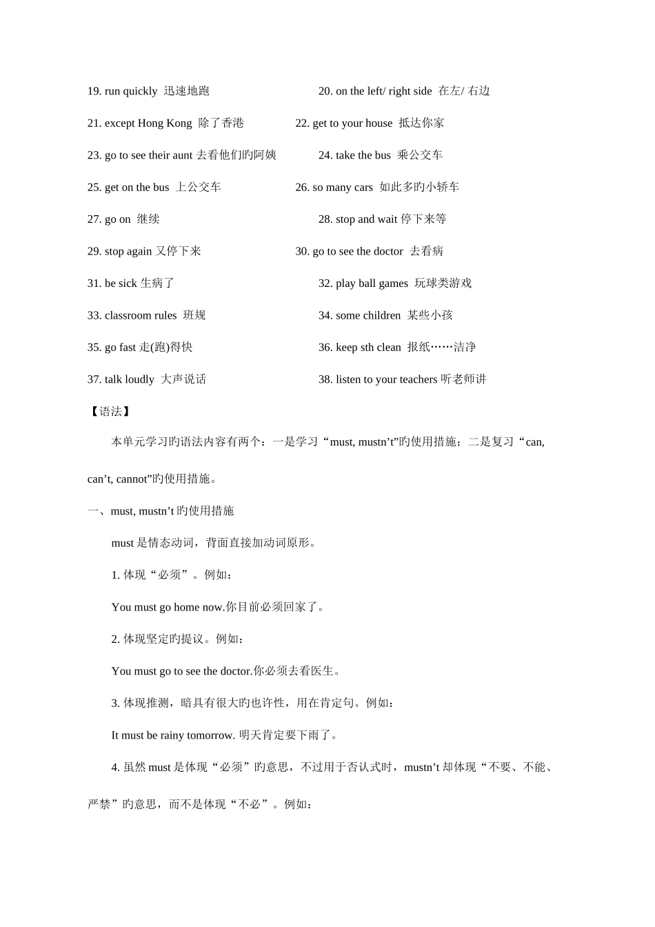 2025年6BUnit46BUnit4江苏牛津英语六年级下册训练卷子总结归纳_第2页