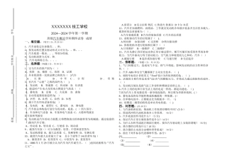 汽车概论期末考试卷及答案