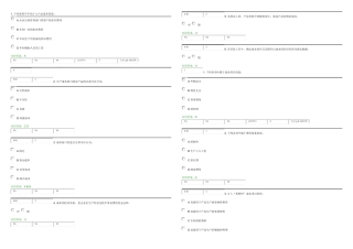 2025年成本会计学基础在线作业题库答案