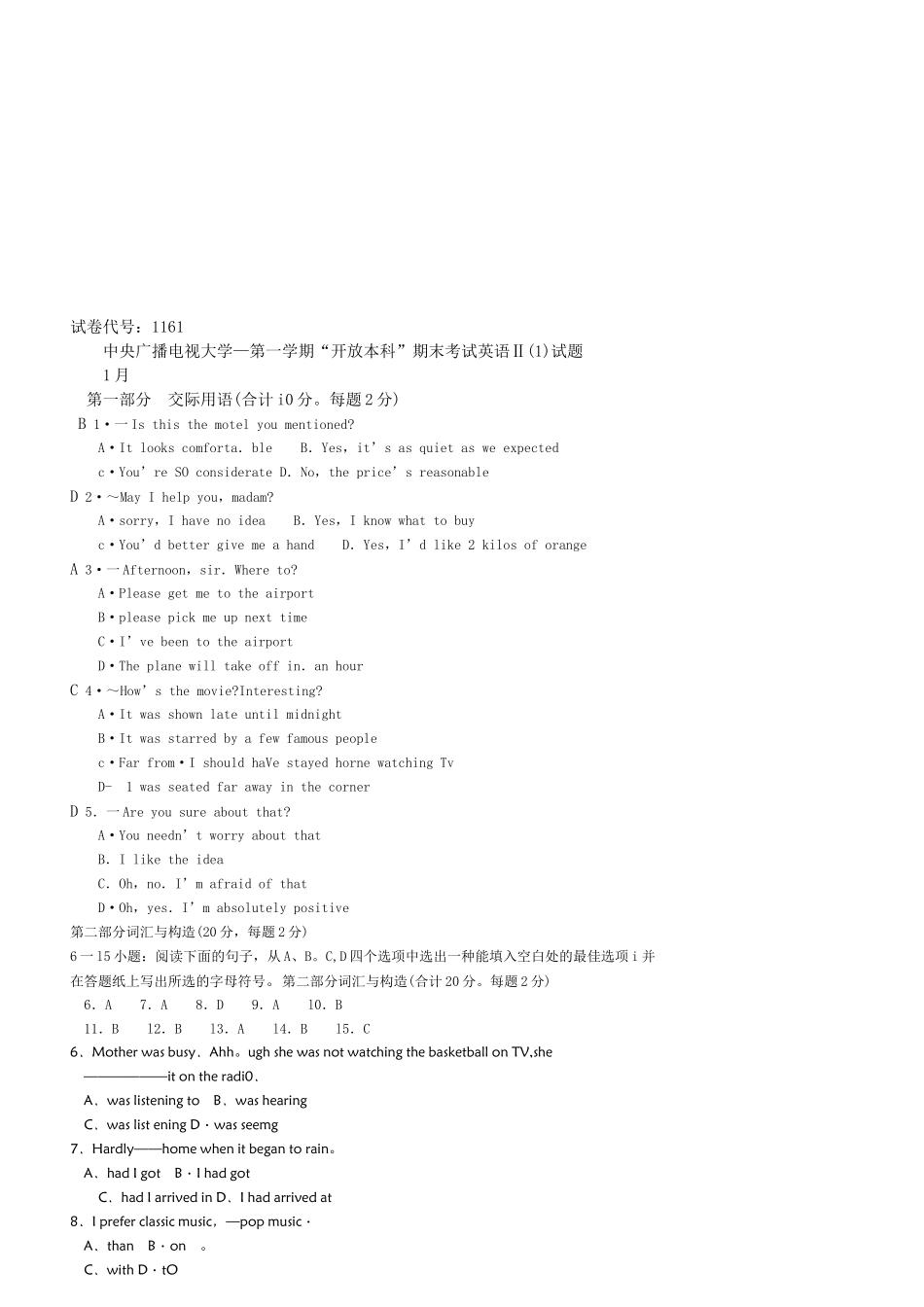 2025年电大电大往年期末考试英语Ⅱ试题_第1页