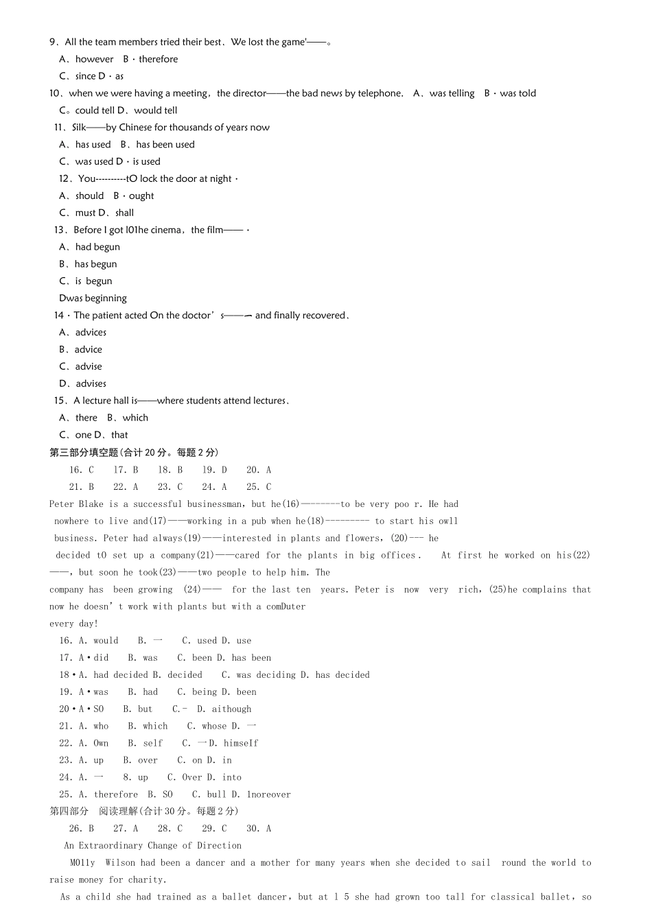 2025年电大电大往年期末考试英语Ⅱ试题_第2页