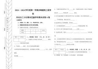 汽车电路A试卷答案