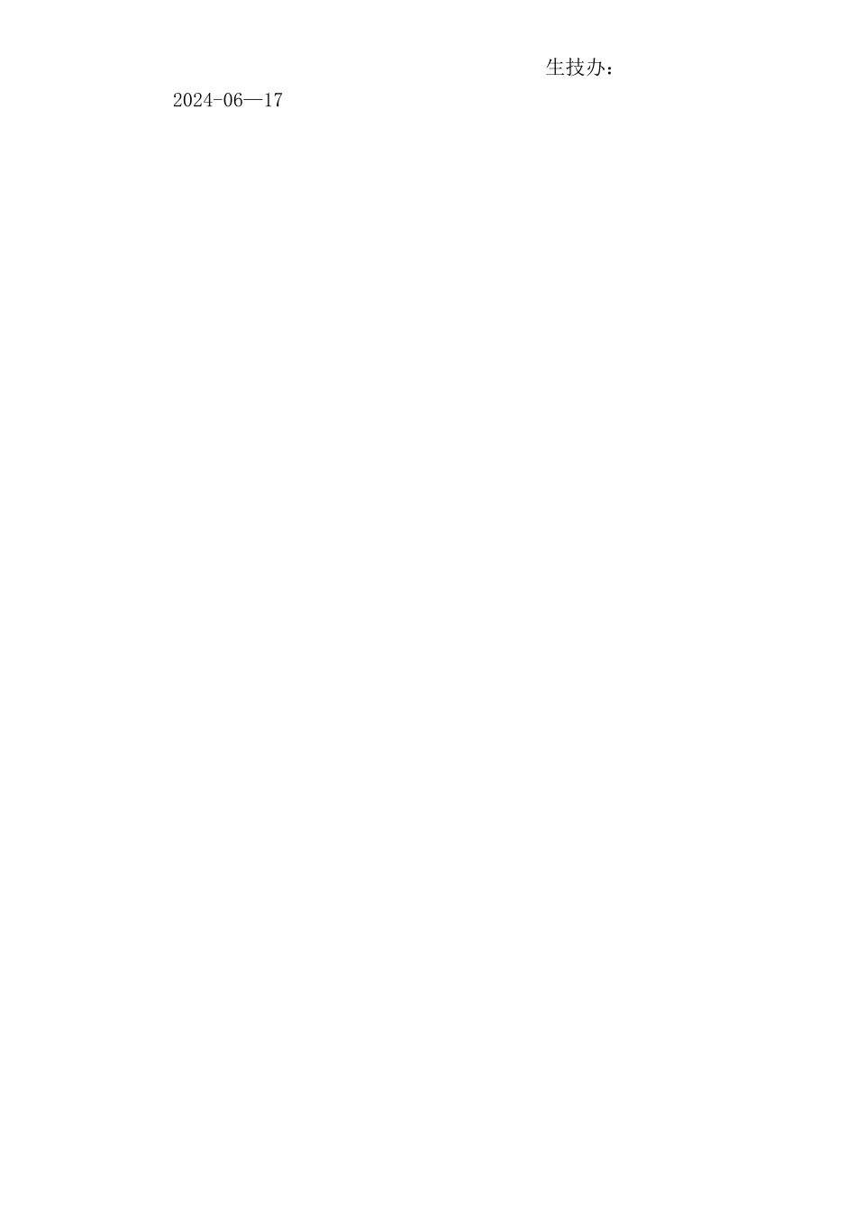 汽车监控方案_第2页