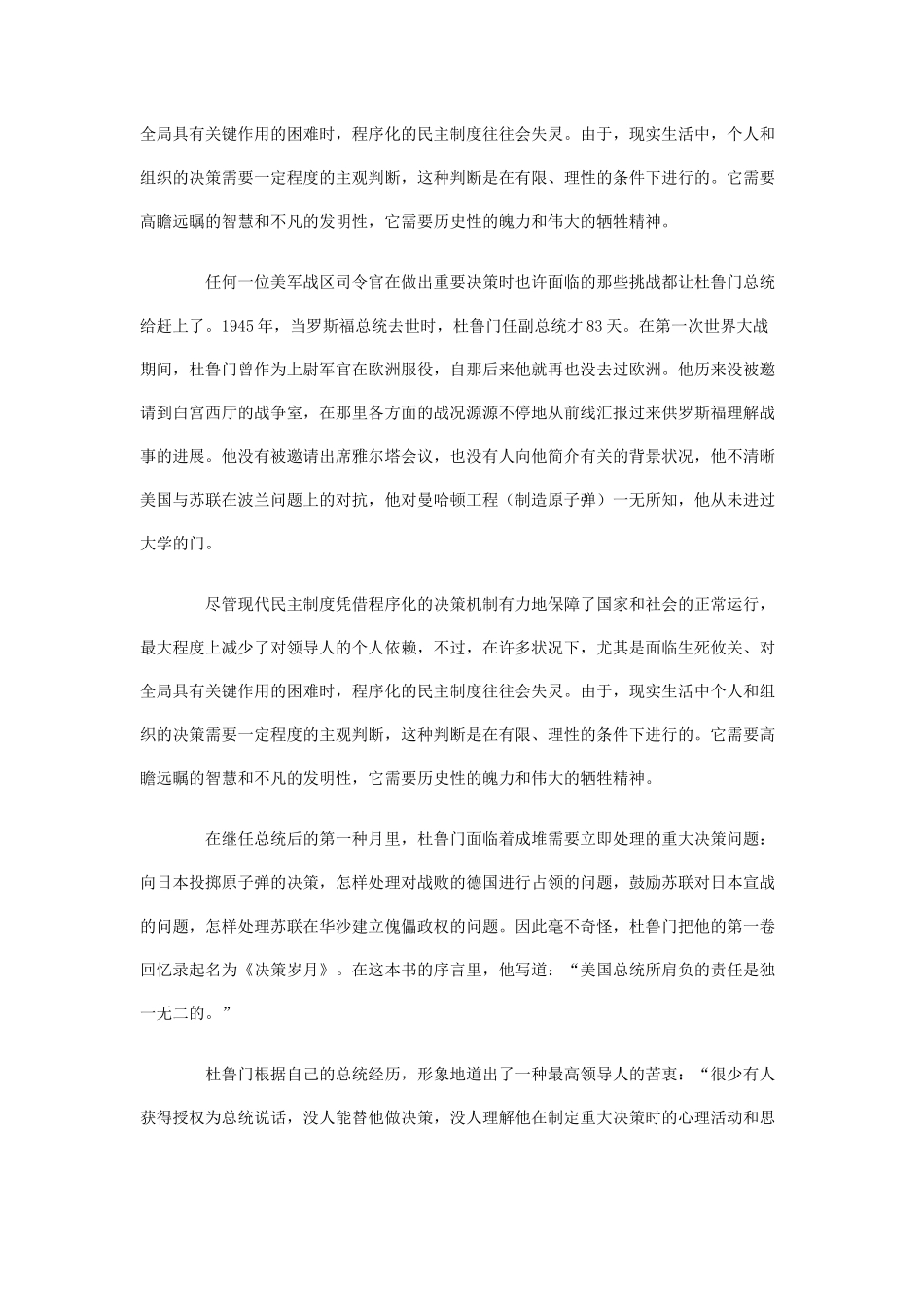 2025年成为领导者的9种技能_第2页