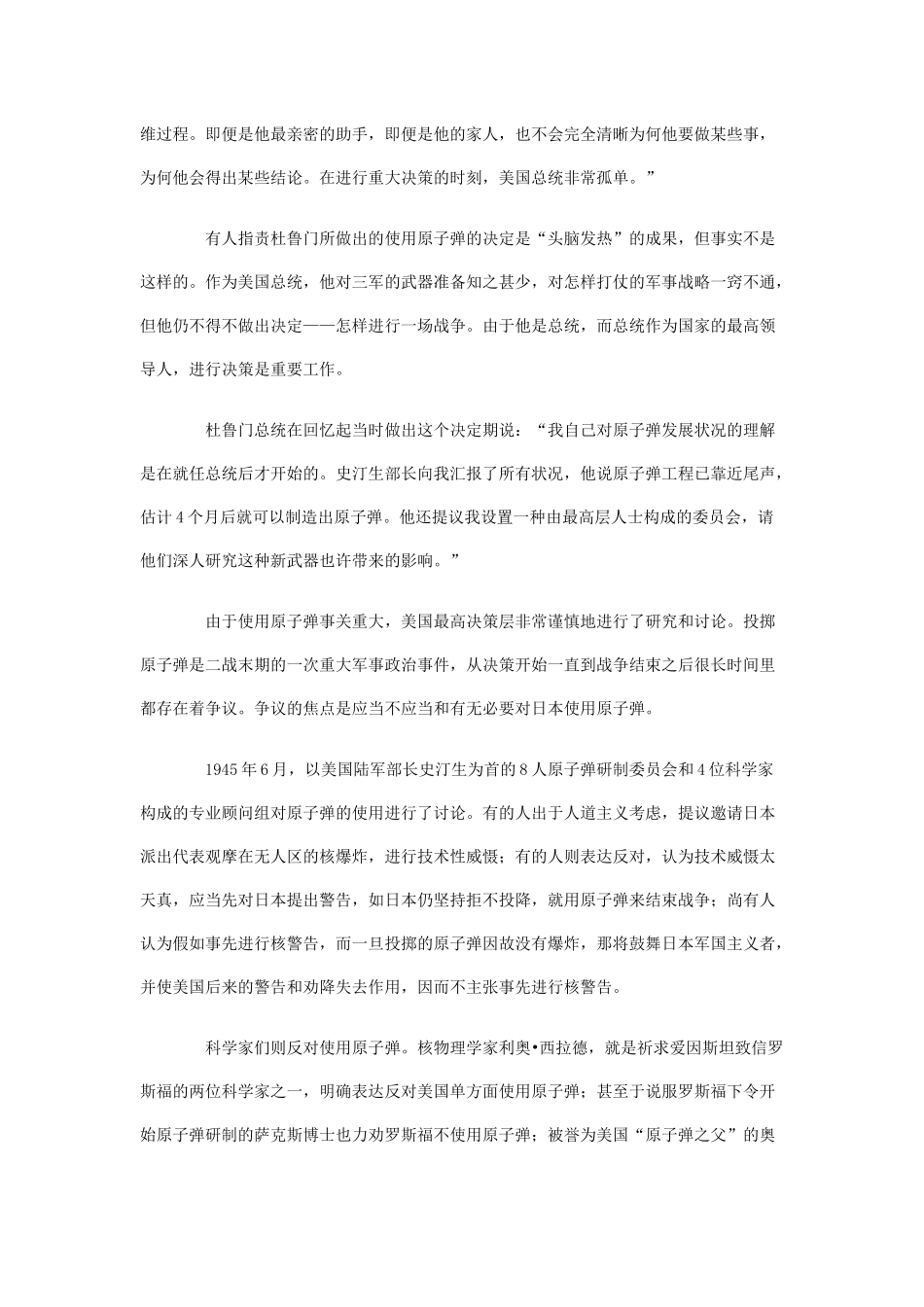 2025年成为领导者的9种技能_第3页