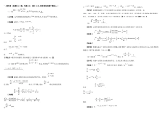 2025年数学二试题分析详解和评注数一至数四真题详解