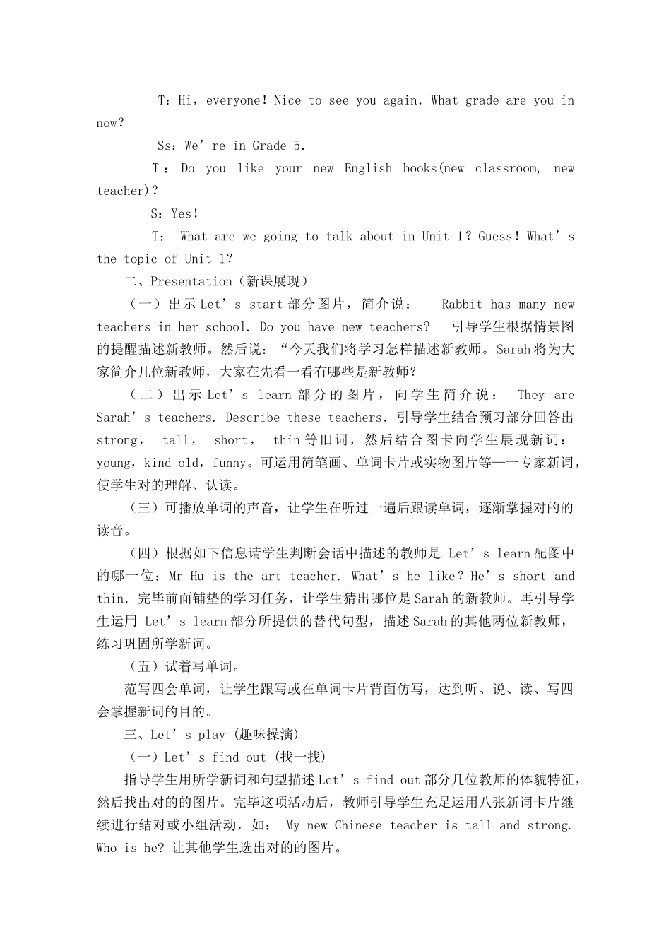 2025年小学五年级上册英语全册教案_第2页