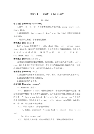 2025年小学五年级上册英语全册教案