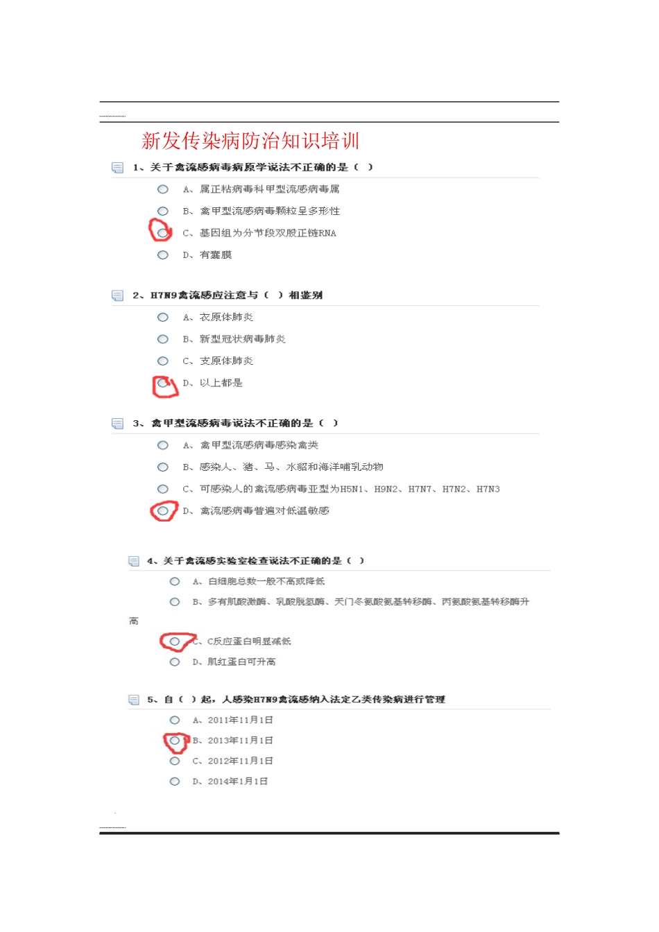 2025年继续教育学习答案_第1页