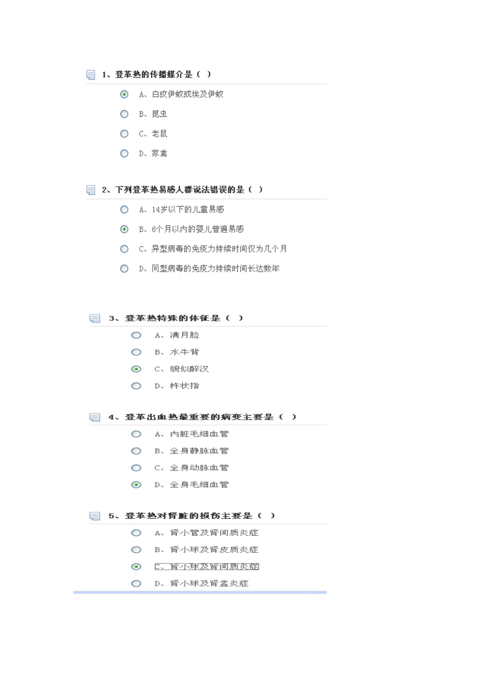 2025年继续教育学习答案_第2页