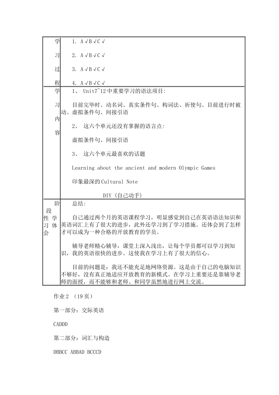 2025年开发英语形成性考核册答案_第3页